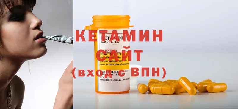 КЕТАМИН ketamine  Сковородино 